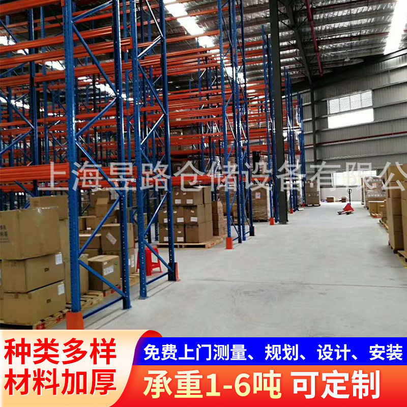 长期供应  仓储仓库货架重型  重型货架  品质保证