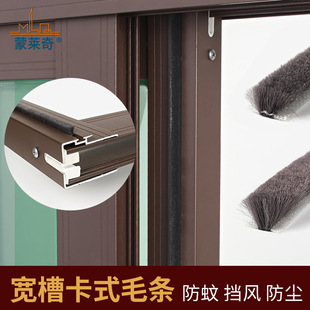 Wide groove titanium alloy sliding door card groove top aluminum alloy doors and windows windproof sealing strip wardrobe sliding door dustproof and anti-collision