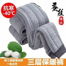 男裤保暖蚕丝棉库加肥加大中老年棉裤东北过冬加厚棉裤中青年高腰