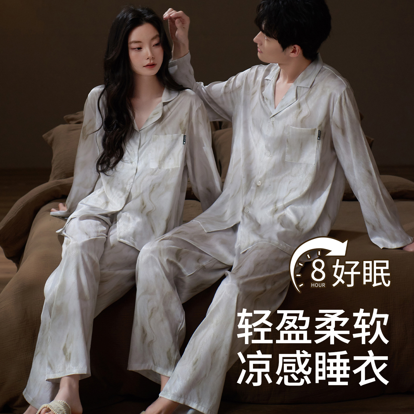 情侣睡衣春秋季冰丝套装长袖男女可外穿新款夏天家居服宽松