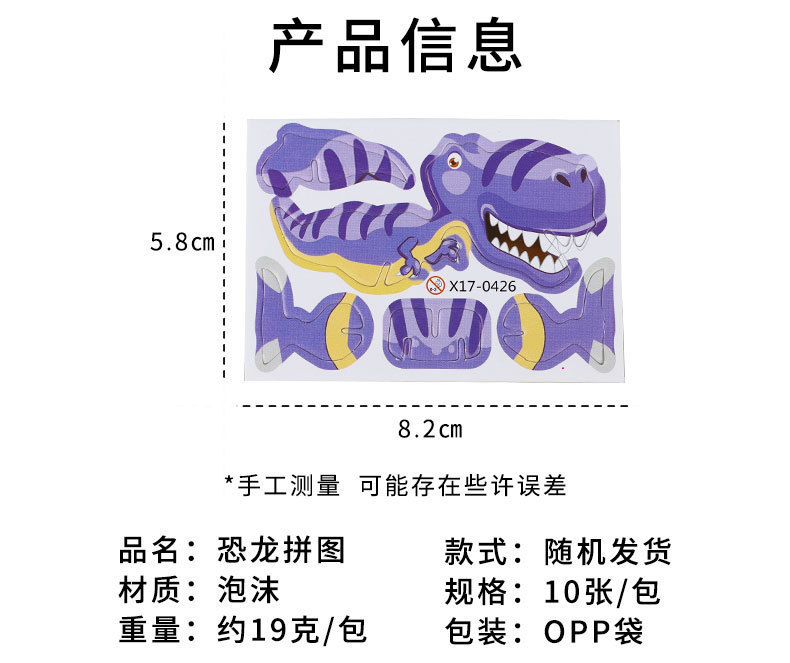 3D趣味昆虫立体拼图儿童创意DIY玩具3到6岁早教手工拼装益智卡片详情12