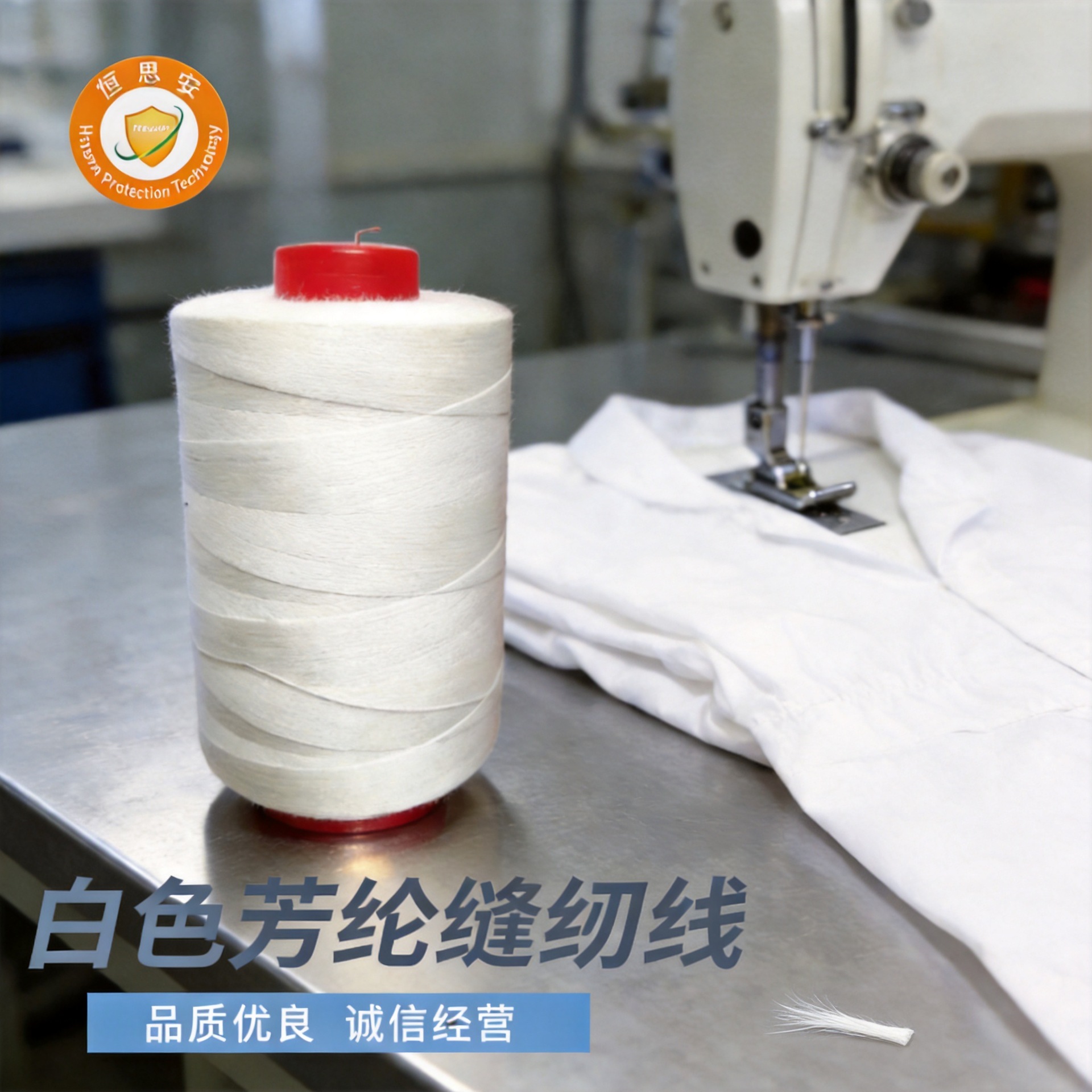 白色芳纶缝纫线筒纱千克装工厂供应腈纶纱涤纶纱线化纤纱