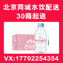 法国原装进口evan依天云然矿泉水330ml*24瓶整箱弱碱性水饮用水