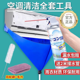 Ll Air Conditioner Cleaning Agent Decontamination Washing Air Conditioner Household External and Internal Machine Foam Deodorization No Disassembly and Cleaning