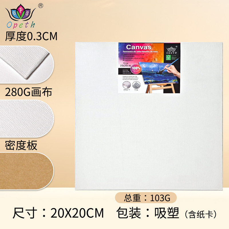 国境を越えた油絵板0.3cm厚画板美術専用280g純綿アクリル画板児童絵画油絵板|undefined