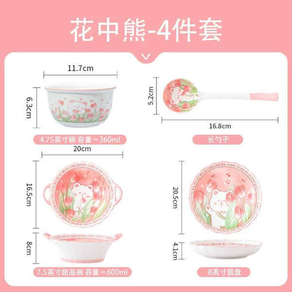 Set of 4 pieces - Flower Bear