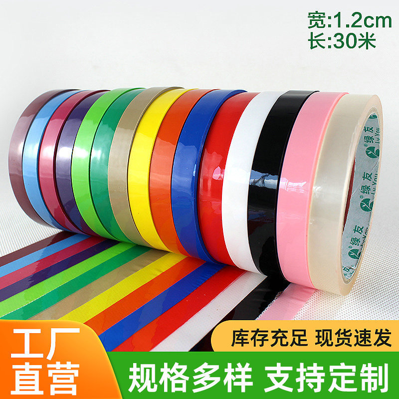 Vegetable Bundling Tape 1.2cm Supermarket Product Bundling Tape Colorful Tape Thin Narrow Small Packaging Tape Vegetable Bundling Tape 1.2cm Supermarket Product Bundling Tape Colorful Tape Thin Narrow Small Packaging Tape