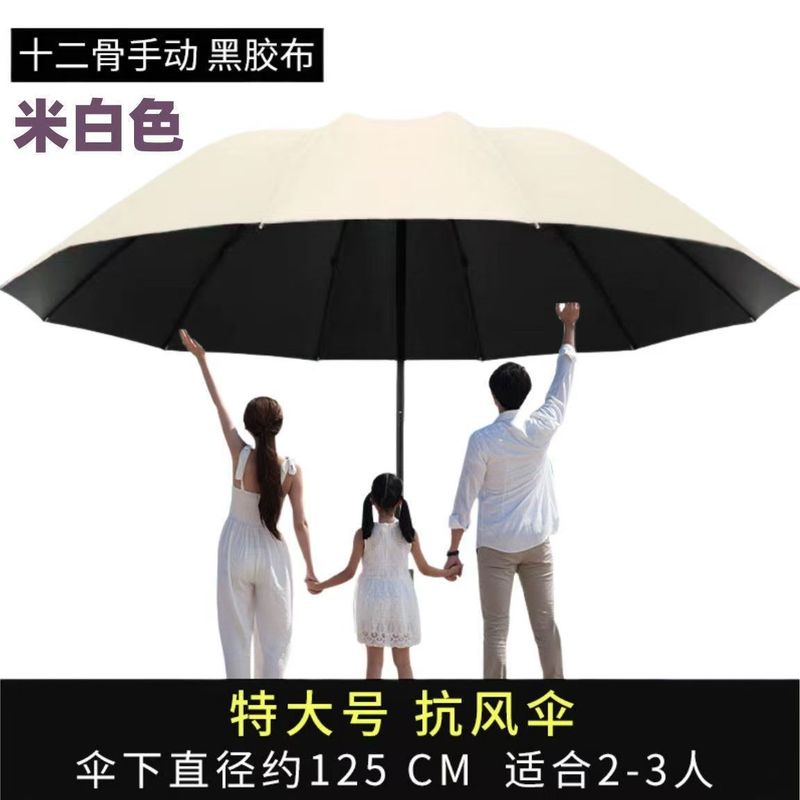 全自動折りたたみ傘、晴雨兼用傘、日傘、UVカット日よけ傘、ビニール印刷広告|undefined
