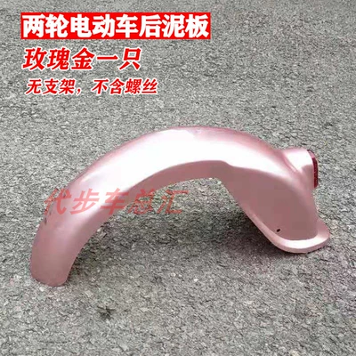 water-blocking panel with – Electric vehicle fender - rose-gold-without-stand
