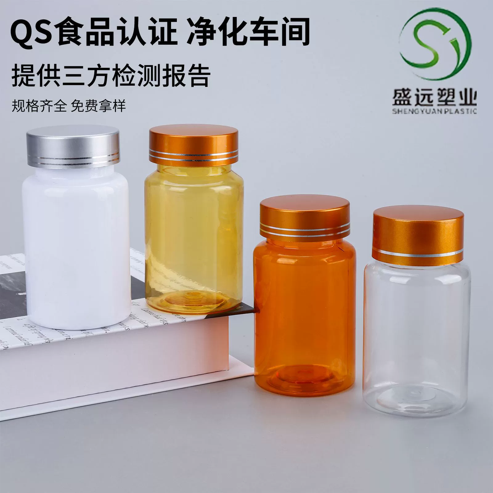 80 мл бутылка здравоохранения ПЭТ Герметичная Бутылка капсула бутылка рыбий жир пластиковая бутылка 100cc Толстая прозрачная бутылка таблетки