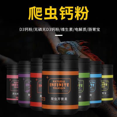 Reptile Calcium Powder Calcium Supplementing BAC Electrolyte Vitamin d3 Leopard Shougong Lizard Tortoise Horned Frog Vita