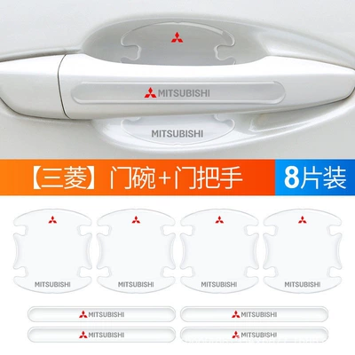 Car paint protective film — Transparent Door Bowl Protective - thickened-mitsubishi-4-door-bowl-4-handles8-pieces-in-total-default-item