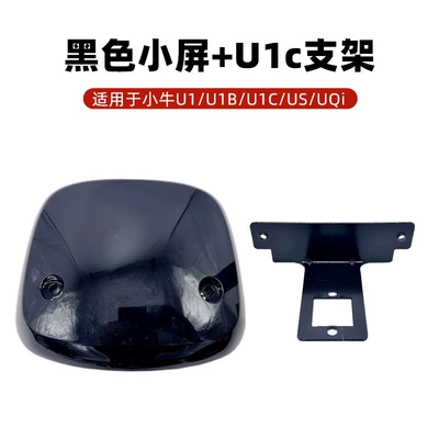 Motorcycle front windshield | Windshield - black-small-screen-u1c-bracket