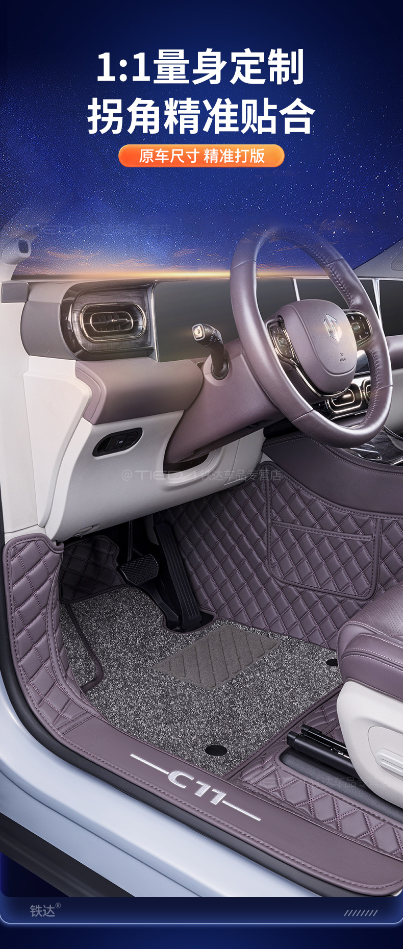 Suitable for 26 Models of Leapmotor C11 Floor Mats, Full-Coverage Floor Mats, Leapmotor C11 Modified Decorative Accessories, Special Carpet Floor Mats