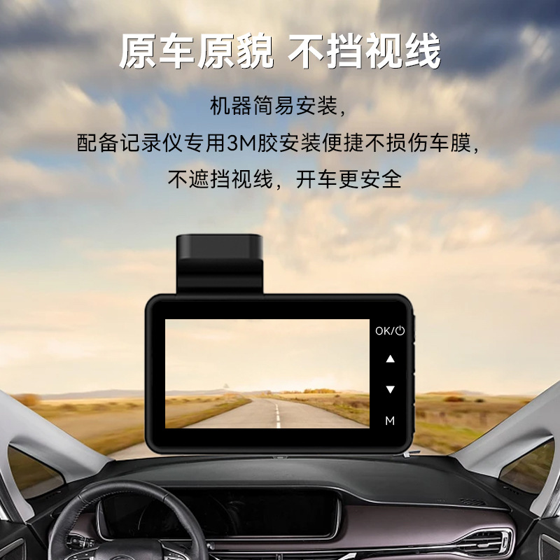 New 3-inch car DVR single-channel recorder with automatic loop recording, featuring a 3M adhesive mount and featuring a private-label English packaging.