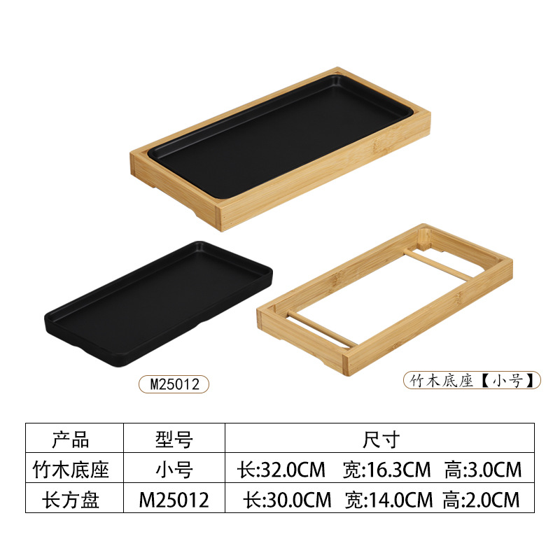 M25012 블랙 + 대나무 베이스
