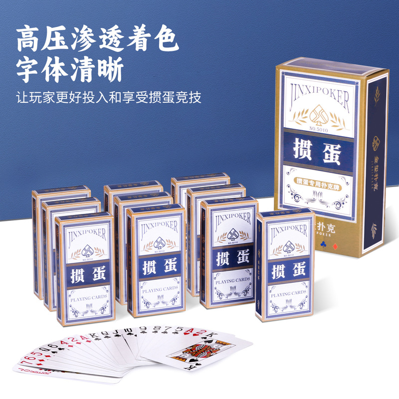 掼蛋赛事专用扑克牌细长款50*100蓝芯双面布纹加厚高质量大字批发|undefined
