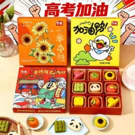 金榜题名状元糕礼盒装中高考一举夺魁祝福零食中式糕点批发什锦糕
