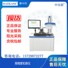 SAIKASI/赛卡司CCD100粗糙度仪表面粗糙度测量仪