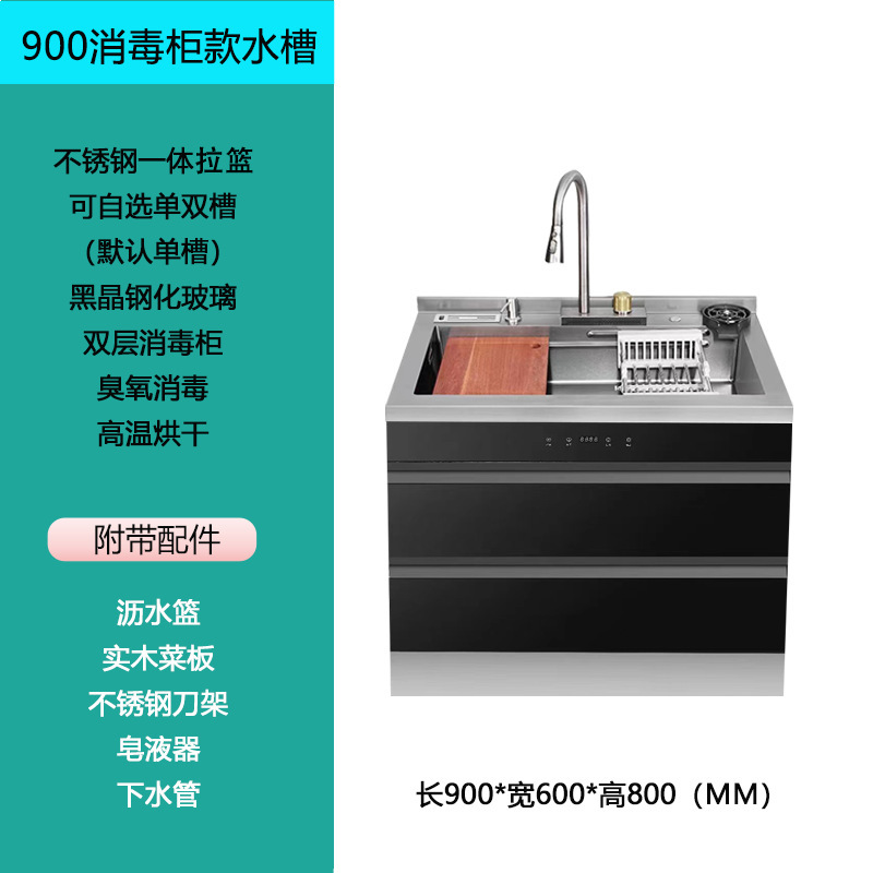 新型のいい奥さんは水槽の食器洗い機の一体型の家庭用ロッカーの消毒棚の食器洗い機の洗面器の一体型を統合しています。|undefined