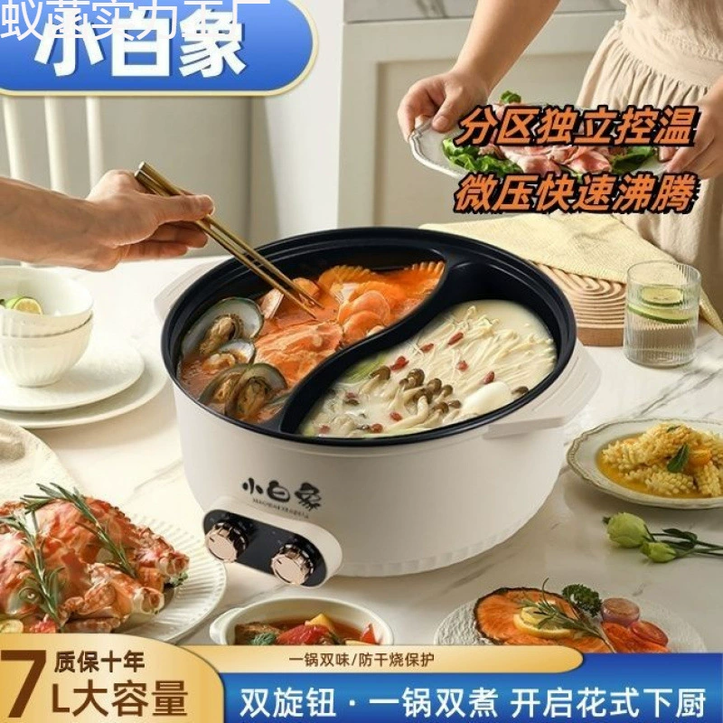 Электрический чайник Xiaobaixiang для дома Shabu с двойным управлением, специальный чайник для семейного ужина, большой мощности