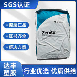 LCP塞拉尼斯6130L 超高耐温 GF30增强 连续使用温度220-240℃