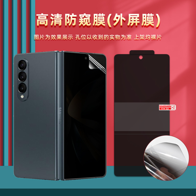 Aplicable Samsung W25/Zfold7 sin costuras pantalla plegable película antipío fold6 HD película antipío película para teléfono móvil