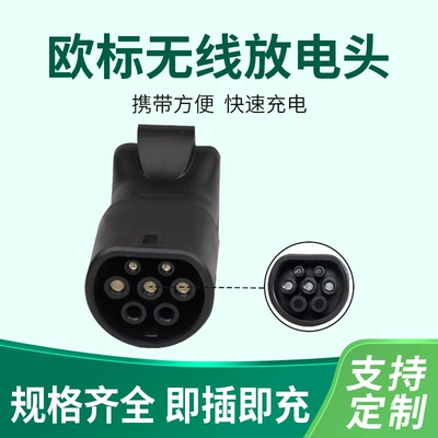 European Standard Type2 Car Charging and Discharging Head Israeli Standard Plug New Energy Electric Vehicle Home Charger Fast Charging (EV şarj adapterləri)