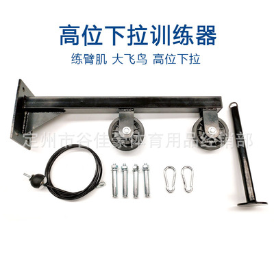 Wall High Pull-down Physical exercise Triceps apparatus Bodybuilding equipment Bird back muscle train