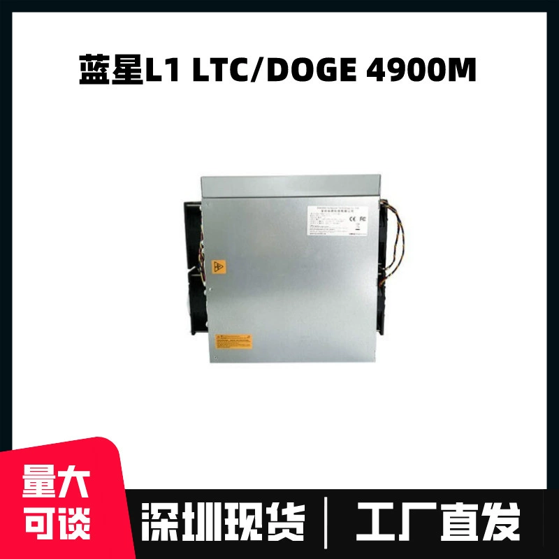 蓝星 L1 LTC-DOGE4900M 3800W DOGE возврат