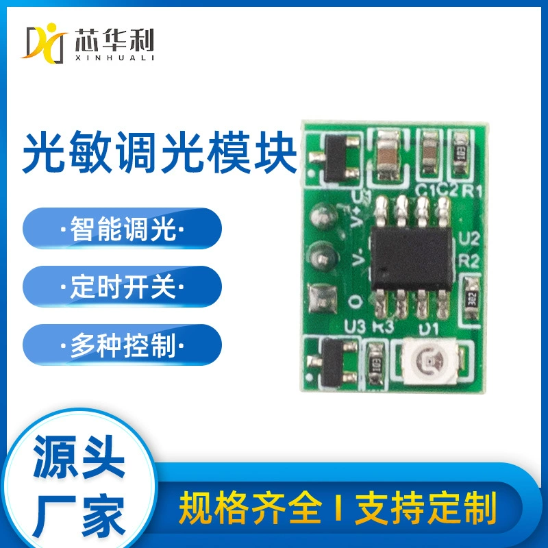 Фоточувствительный модуль затемнения модуль светочувствительного резистора обнаружения света светочувствительный модуль