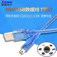 mini usb������ ��T�Ϳ�Ӳ�P���C��܇������늾� V3�����Դ��