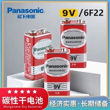 Panasonic����9V���K늳�6F22���ܟo��9���f�ܱ��f�ñ�늳����l