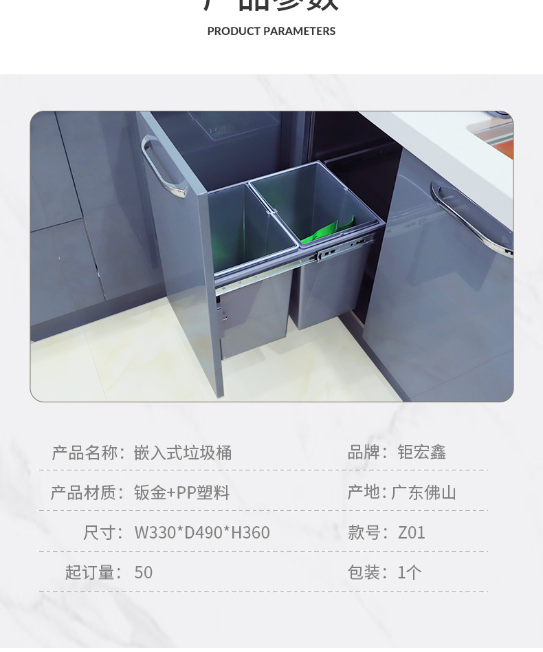 嵌入式垃圾桶_03