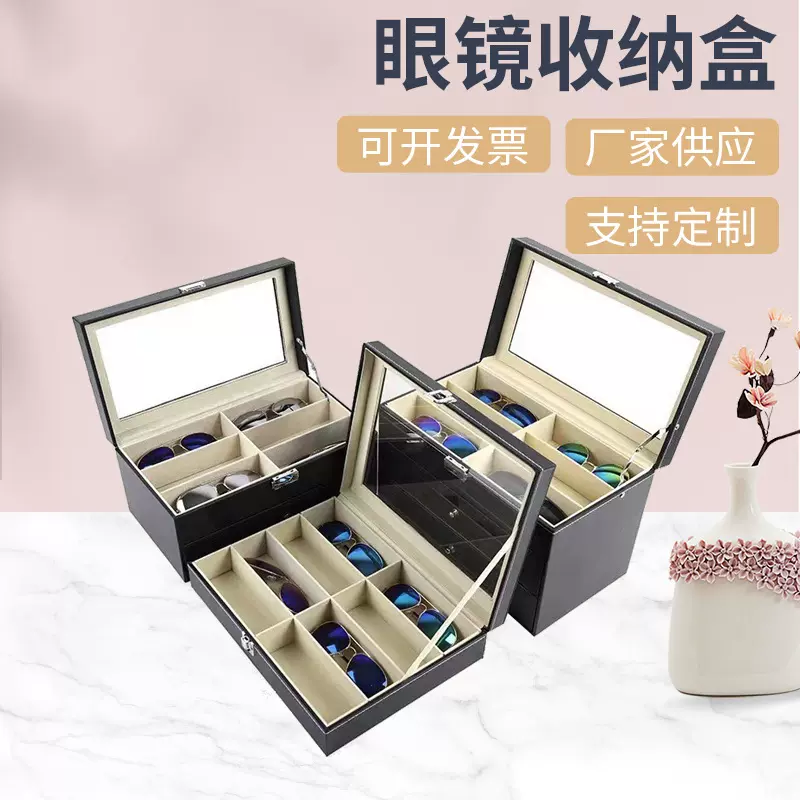 现货批发眼镜盒墨镜太阳镜多功能展示盒 pu皮革眼镜收纳盒子