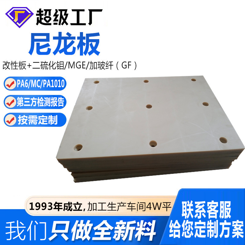 现货加纤PA66防静电塑料板材 改性稀土含油尼龙衬板mc浇筑尼龙板