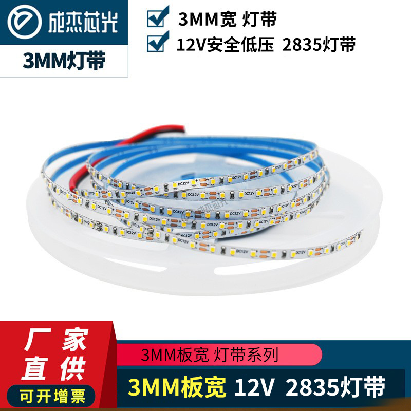 3mm wide 12V 1616 LED strip, 180mm narrow panel, double-sided linear display case/ambient light, cabinet.