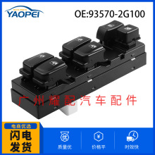 93570-2G100����06-08����Զ�����������������ܿ��س�����������