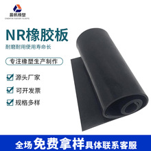NR橡胶板天然乳胶板减震降噪耐磨耐用橡胶板油封密封抗老化橡胶板