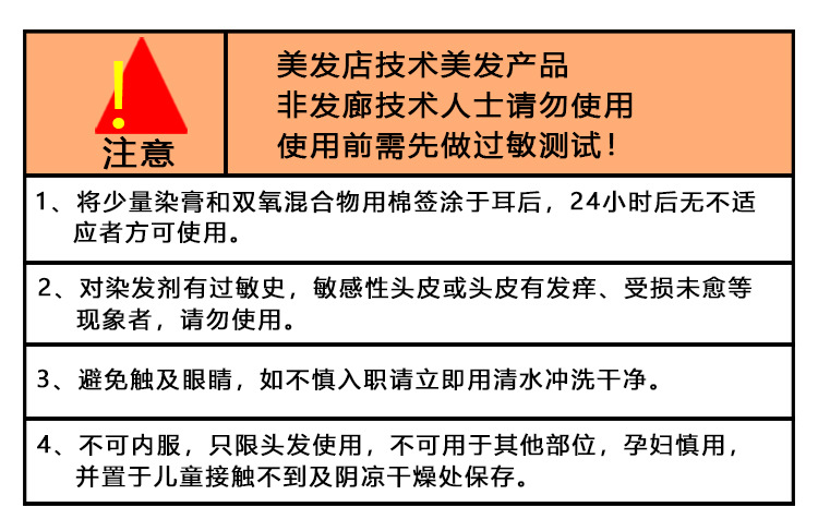 染膏-过敏提醒.jpg