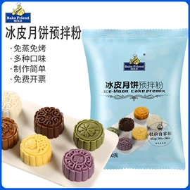 面粉;预拌粉类;烘焙辅料类