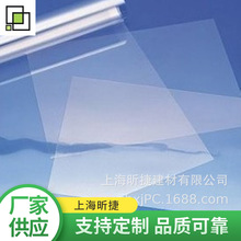 上海1mmPET板材生产厂 VU打印级别PET片材 透明PET板材加 工