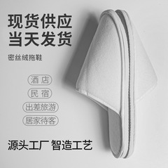 ホテル専用使い捨てスリッパ、ホテル滑り止め厚手、B&B、ホームホスピタリティ、旅行美容室メーカー卸売