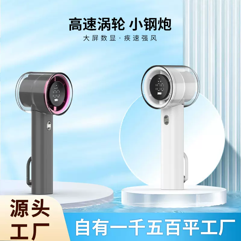 2025新款高速手持风扇usb迷你便携式充电涡轮办公室桌面小电风扇