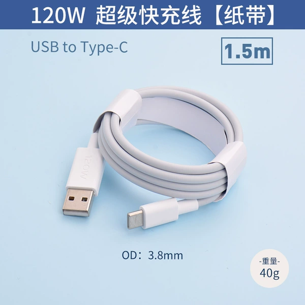 120W, 1.5meter