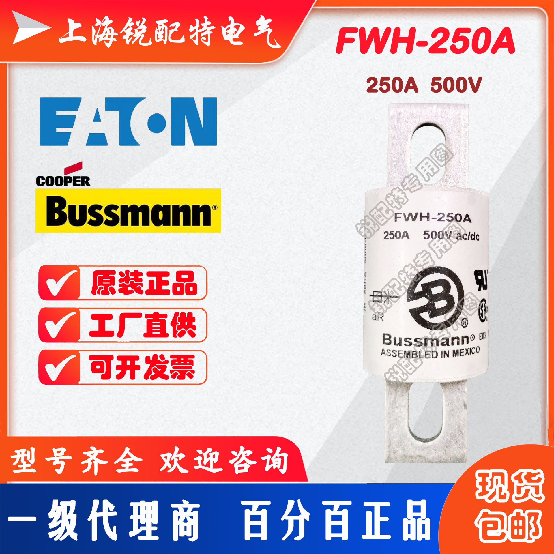 FWH-250A熔断器  500V 250A  巴斯曼BUSSMANN熔断器