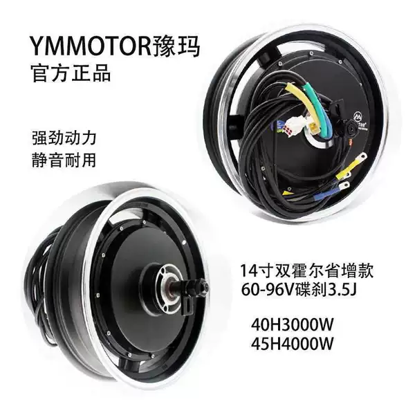 Yuma 14-inch 45H4000W200 open gear 3.5J20/14 shaft disc brake motor