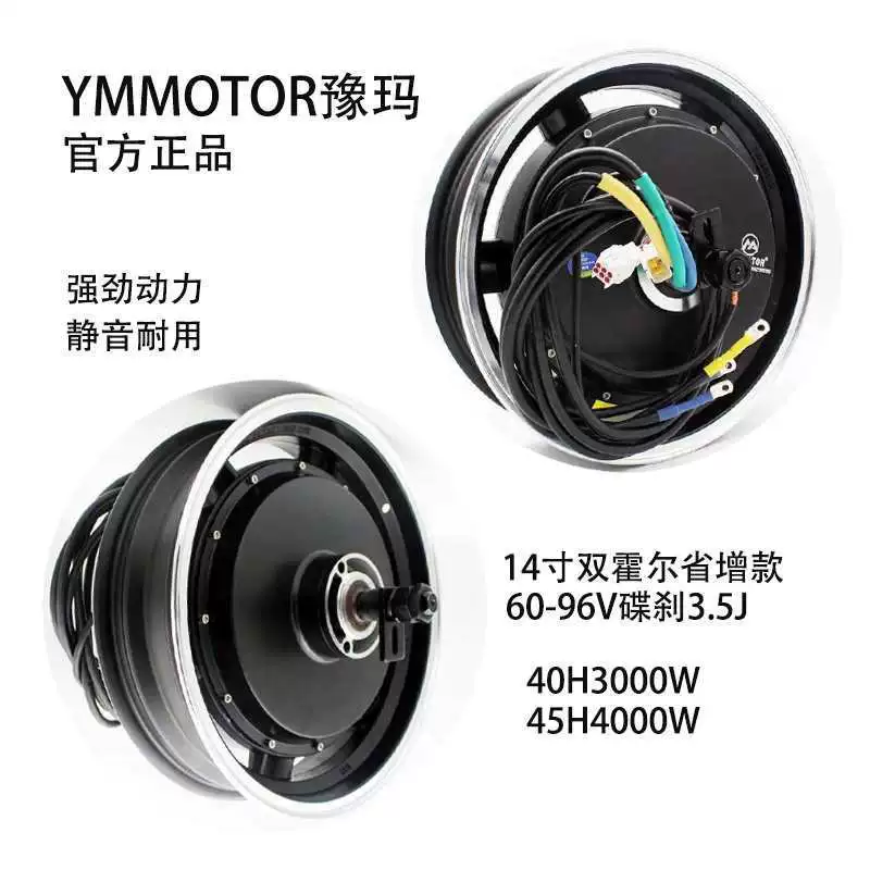 Хаб-мотор (QSMOTOR) 1200–8000 Вт, экраны 10–17