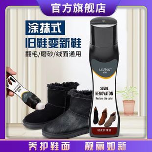 Suede Shoe Care Solution, Cleaning Reducing Agent, Frosted Suede Shoe Polish, Black Brown Colorless Suede Renovation and Color Replenishment