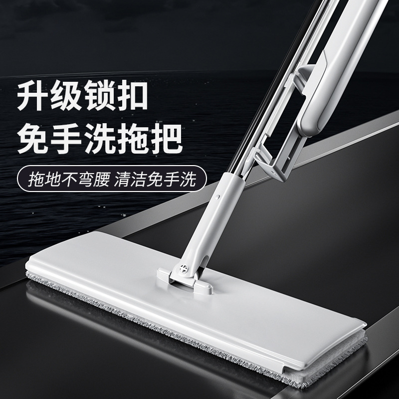 Hand-free Flat Mop Lazy Mop Floor Mop Household Internet-famous Tile Floor-free Mop Dry and Wet Dual-use